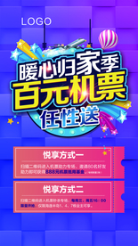 交房 抽奖 地产