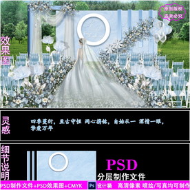 蓝色婚礼背景设计效果图