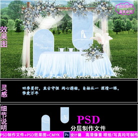 蓝色婚礼背景设计效果图