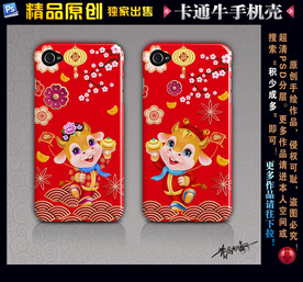卡通牛手机壳