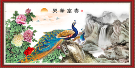 富贵荣华