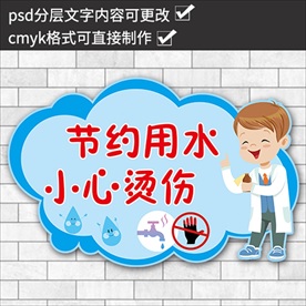 幼儿园小学温馨提示