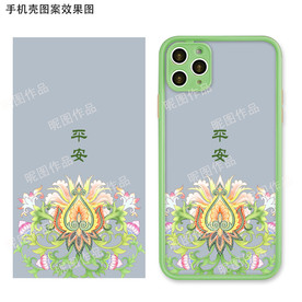 古风花纹手机壳图案