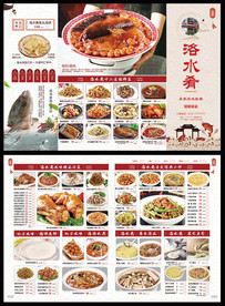 A3中餐菜单设计