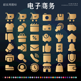 电子商务