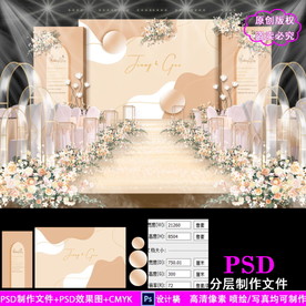 香槟色婚礼背景设计效果图