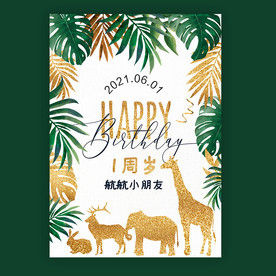 森系动物主题生日海报