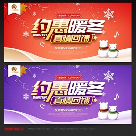 冬天