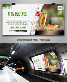 哈密瓜灯箱挂画展板易拉宝展架