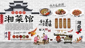 湘菜背景墙