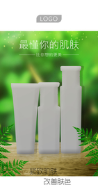 化妆品护肤品广告