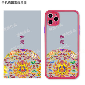 古风花纹手机壳图案