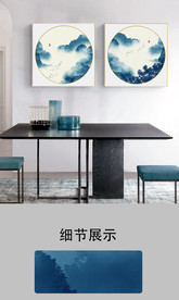 新中式宝蓝色水墨意境山水装饰画