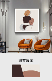 抽象莫兰迪几何线条女郎装饰画