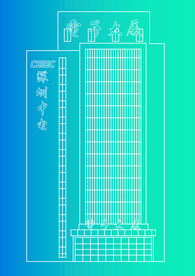深圳电子大厦一线城市地标建筑