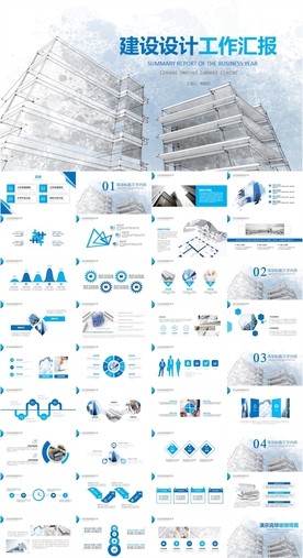 工程绘图建筑图纸装修设计PPT