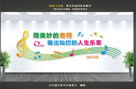 音乐文化墙