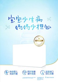 合生元益生菌海报