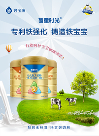 君宝康奶粉宣传海报