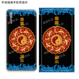 富贵有余古风花纹手机壳图案