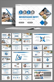 2021工作总结汇报PPT模板