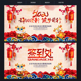 2021年会 牛年年会背景