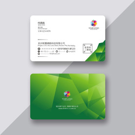 生物科技名片 绿色名片