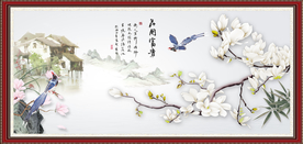 花开富贵