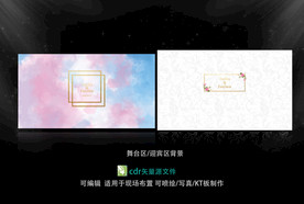 粉蓝色婚礼背景