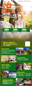 大理云南 洱海 云南旅游设计