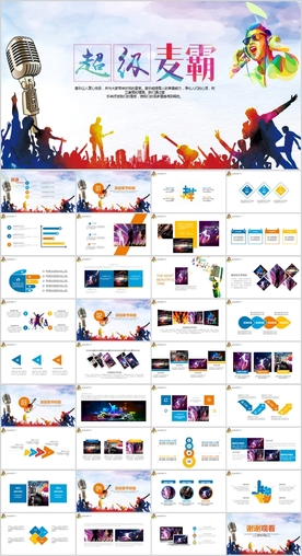 音乐节卡拉OK歌唱演出PPT