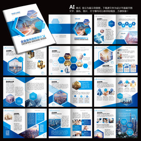 企业画册