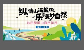 山与湖自然矢量AI简约户外画面