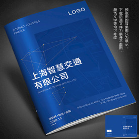 画册封面企业画册封面高档封面图