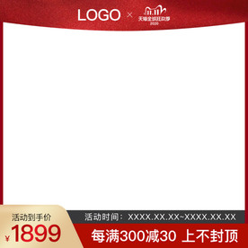 天猫淘宝电商活动主图标