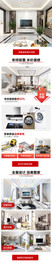 家装落地页