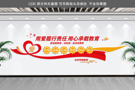 特殊教育文化墙