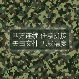 矢量迷彩印花四方连续图案