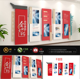 中式企业文化墙