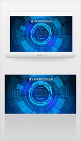 数字科技大屏登录界面ui