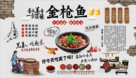 生焗金枪鱼背景墙