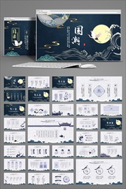 国潮风格工作总结汇报PPT模板