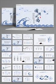 国潮风格动态PPT模板