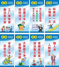 享受工作 享受生活 标语