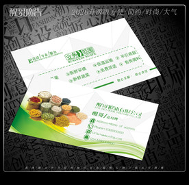 粮油名片