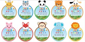 卡通幼儿园礼仪文化展版