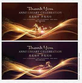 会议 会议展板 会议展板背景