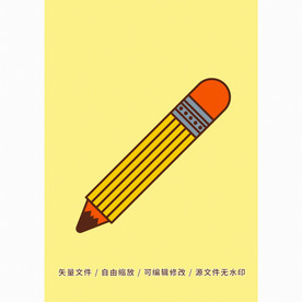 卡通铅笔