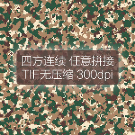 数码四方连续迷彩图案印花设计