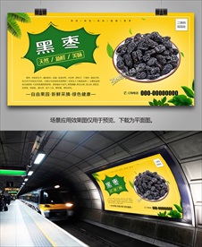 黑枣灯箱单页展架挂画易拉宝海报